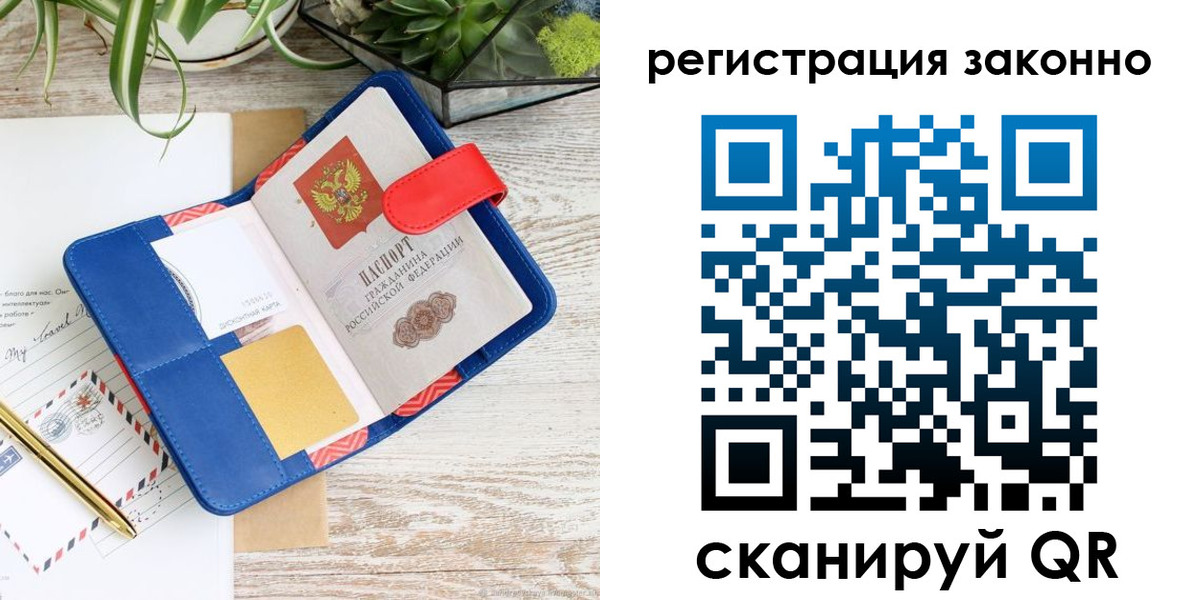 прописка законно в Тайшете