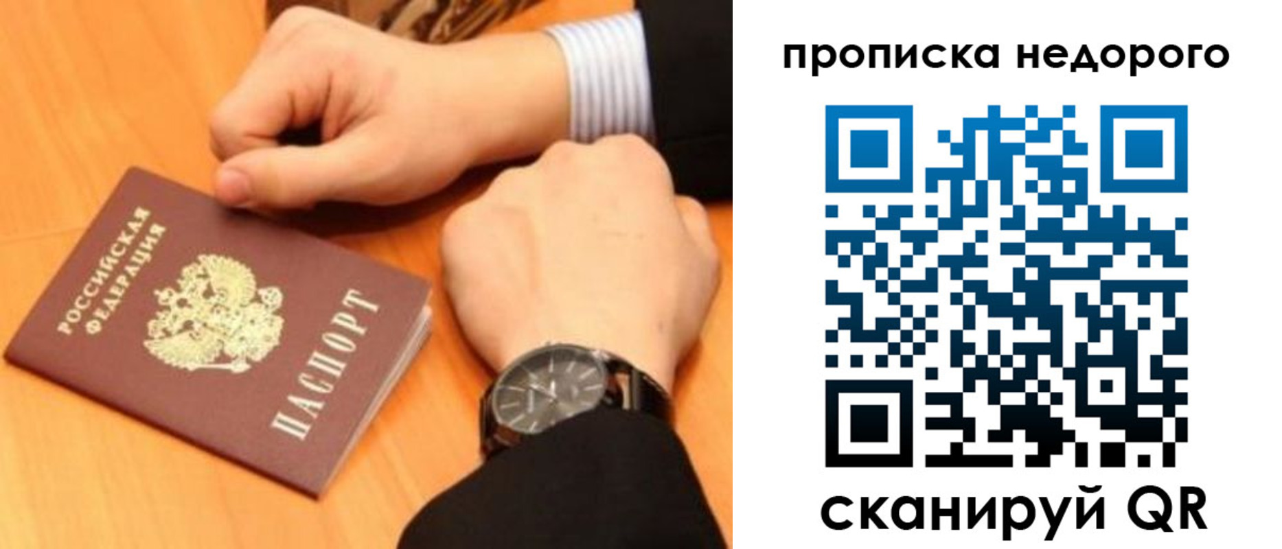 прописка ребенка в Тайшете