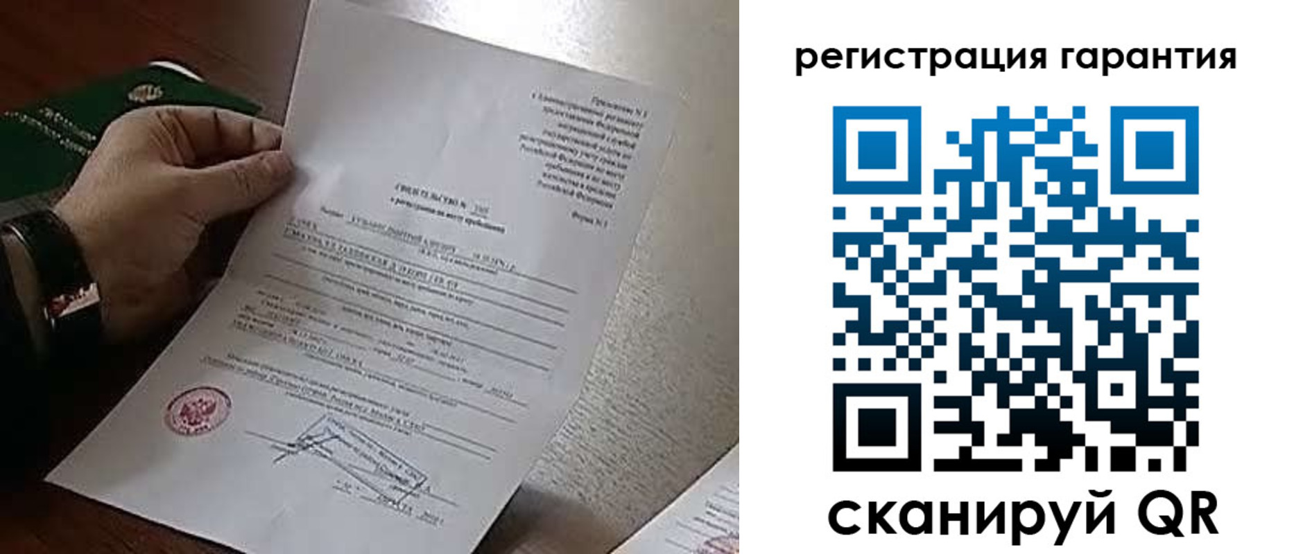 временная регистрация 2025 в Тайшете