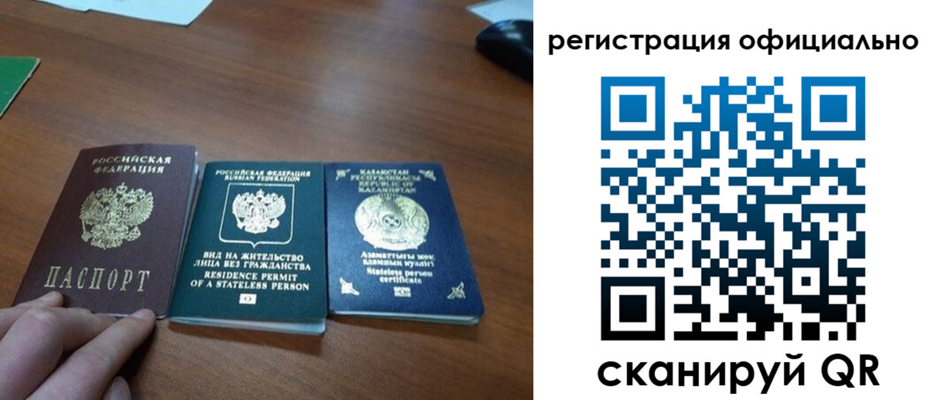 прописка для кредита в Тайшете