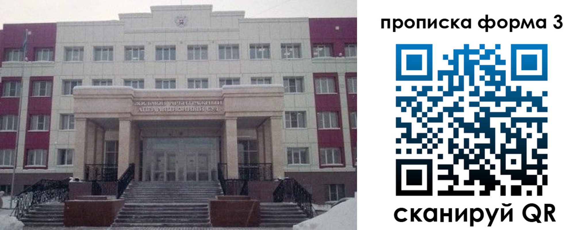 прописка регистрация в Тайшете