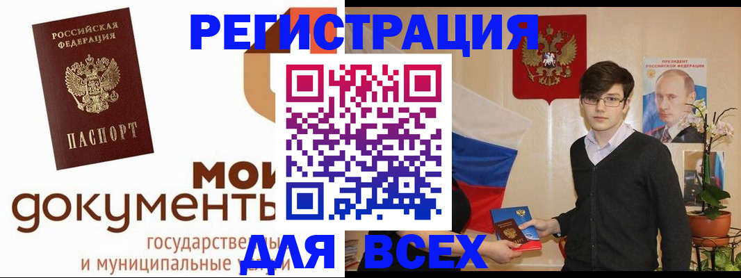 временная регистрация адрес в Тайшете