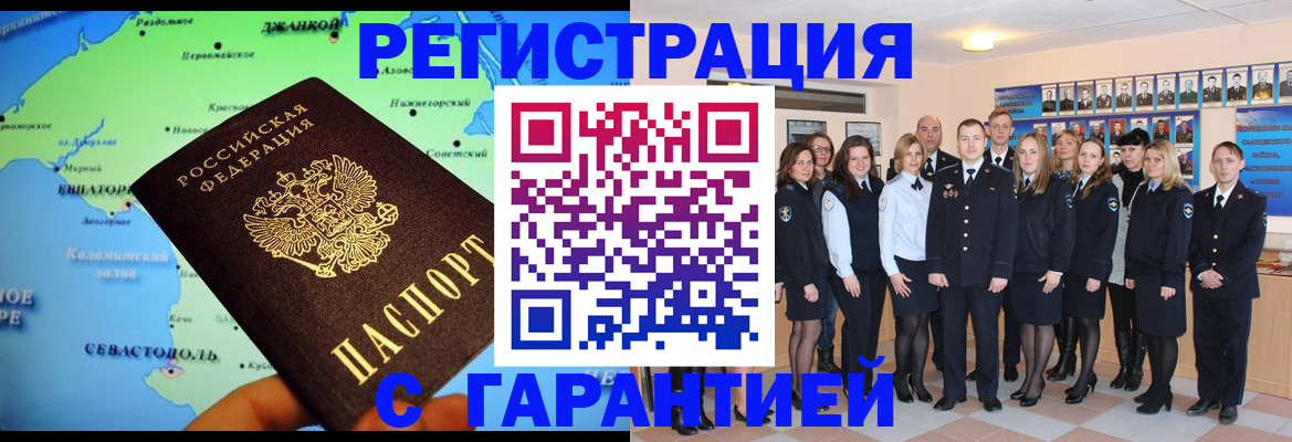 прописка регистрация в Тайшете