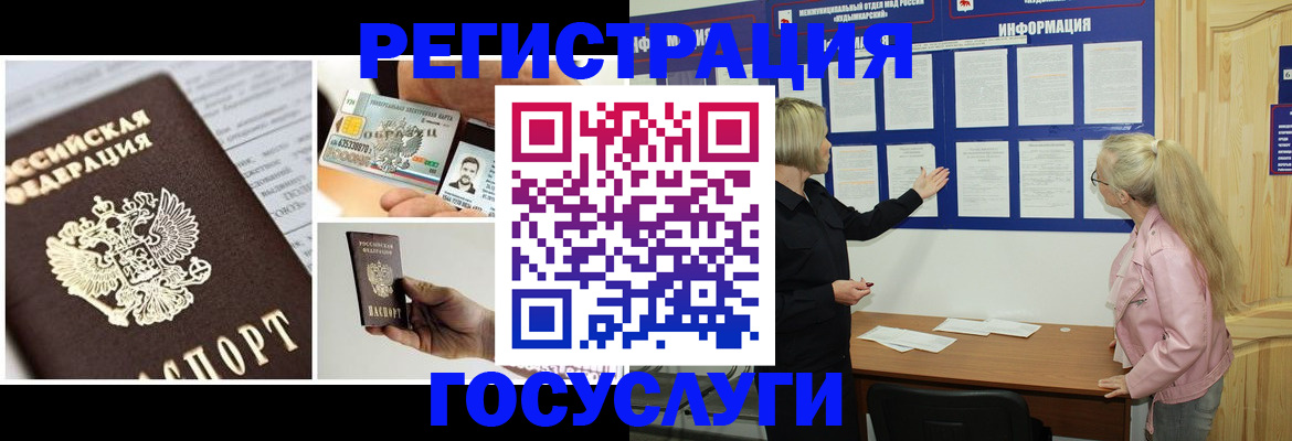 регистрация для школы в Тайшете