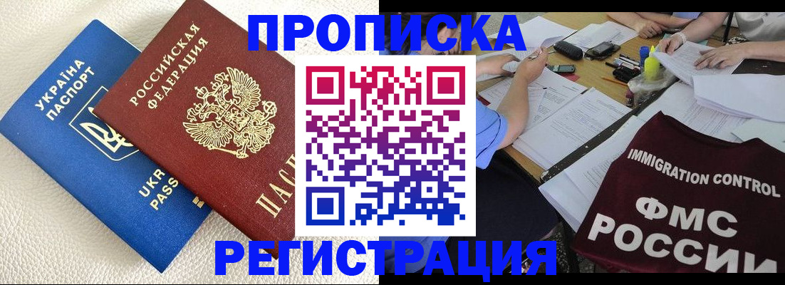 временная регистрация поиск в Тайшете